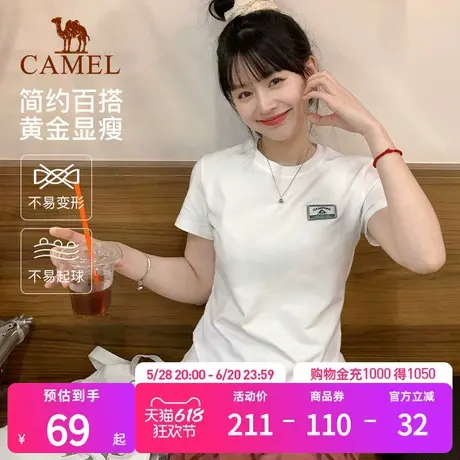 骆驼正肩T恤女夏日运动速干短袖 2025春夏凉感棉圆领透气休闲上衣商品大图
