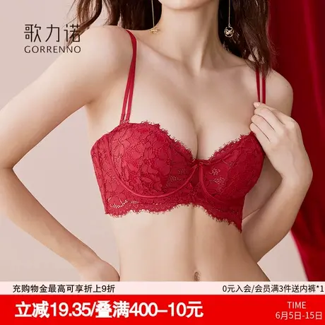 红色内衣女结婚新娘本命年大胸显小胸聚拢薄款蕾丝抹胸文胸罩套装商品大图