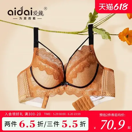 爱戴蕾丝内衣女小胸聚拢显大收副乳防下垂性感撞色美背无痕文胸罩商品大图
