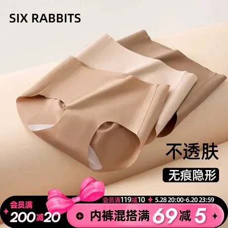 六只兔子粉底液内裤女隐形无痕自然肤色短裤不透色透气包臀三角裤商品大图