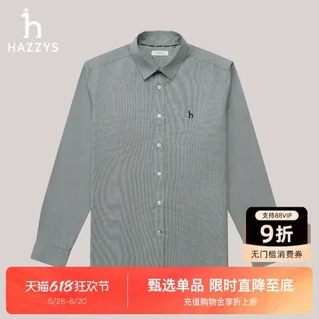 HAZZYS哈吉斯男士春秋季新品时尚长袖衬衣休闲舒适棉质衬衫上衣潮图片