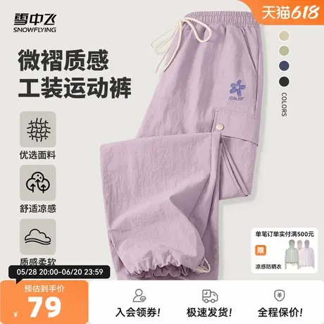 雪中飞紫色工装裤女2025新款夏季速干伞兵裤小个子美式户外裤子PC商品大图