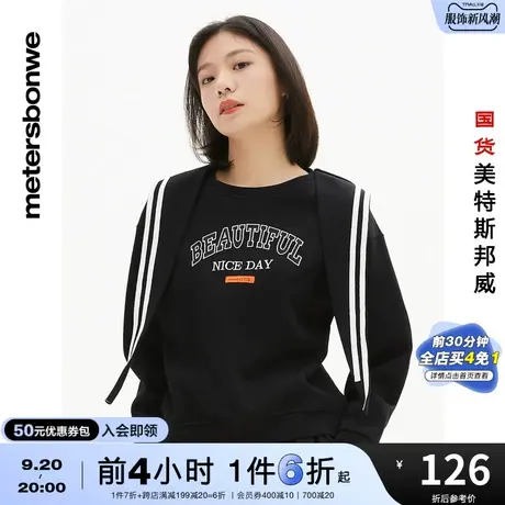 国货美特斯邦威卫衣女春秋学院风披肩圆领针织套头衫百搭舒适上衣图片