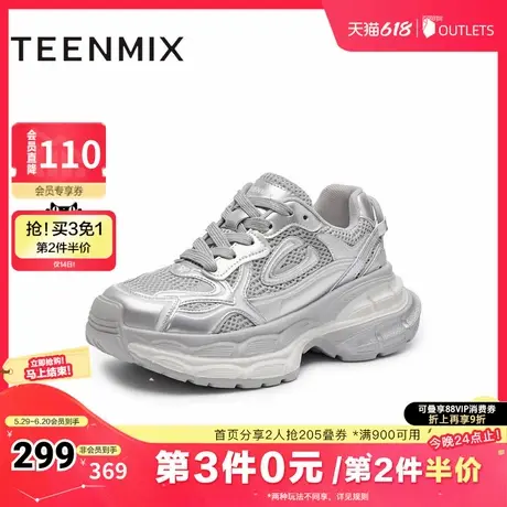 天美意复古厚底增高老爹鞋银色运动鞋女休闲鞋2025春新款KG083AM5商品大图