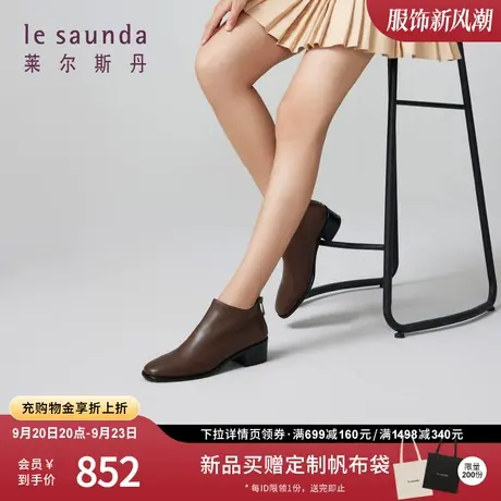 莱尔斯丹2023秋冬新款时尚牛皮棕色拉链短筒中跟女短靴子4T35201图片