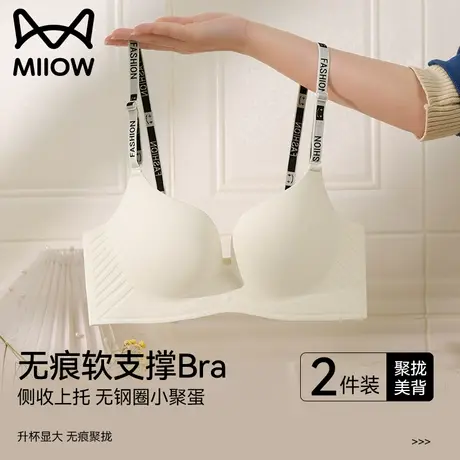 猫人内衣女士聚拢小胸收副乳防下垂上托夏季美背文胸2025新款爆款商品大图
