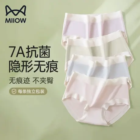 猫人无痕莫代尔内裤女士夏季薄款2025新款少女生抗菌不夹臀三角裤商品大图