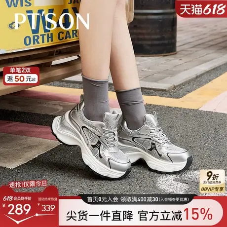 百田森春季厚底增高老爹鞋新款休闲运动鞋老爹鞋2025新款女款商品大图