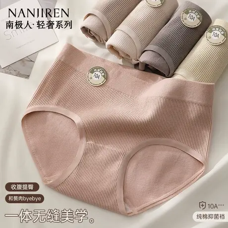 南极人内裤女10A纯棉抗菌裆2025年新不夹臀夏无痕女生三角短裤头商品大图