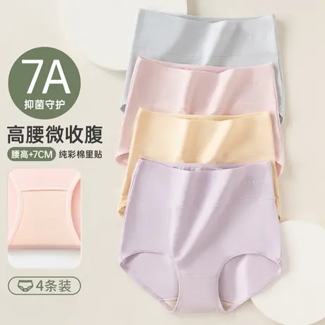 顶瓜瓜25年新品女士内裤纯棉高腰收腹提臀全棉抗菌裆三角裤4条装商品大图