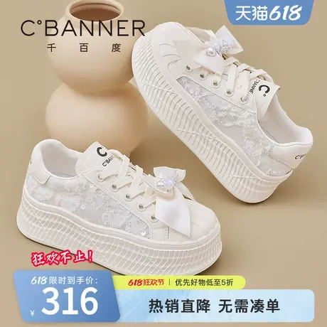 千百度小白鞋女2025春季新款百搭时尚面包鞋厚底珍珠贝壳头休闲鞋商品大图