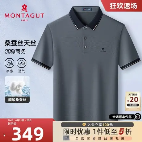 [双面丝光/桑蚕丝醋酸]梦特娇夏季男polo衫短袖翻领天丝T恤凉感J图片