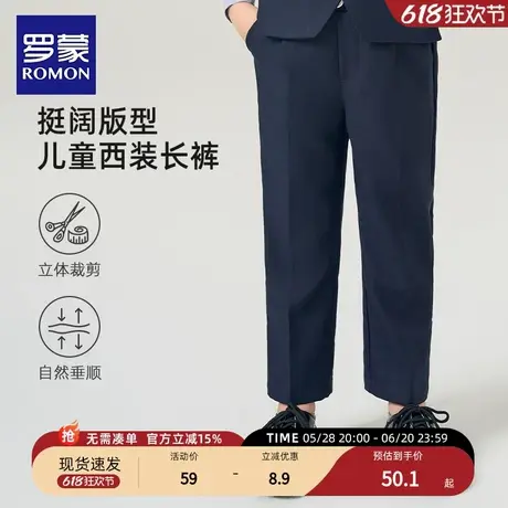 罗蒙童装男童西裤2025新款儿童休闲裤子中大童演出学生藏青色长裤商品大图