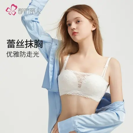 都市丽人蕾丝内衣女士小胸聚拢防下垂收副乳防滑抹胸无钢圈文胸罩图片