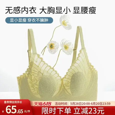 润微内衣女薄款大胸显小超薄透气兔耳杯无钢圈收副乳防下垂文胸罩商品大图