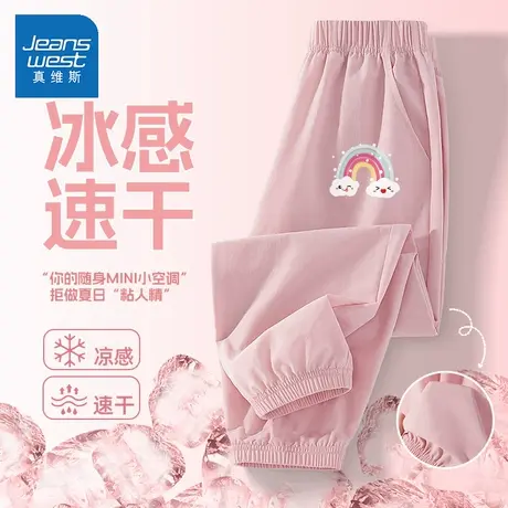 真维斯女童裤子夏季2025新款小女孩冰丝速干防蚊裤薄款儿童运动裤商品大图
