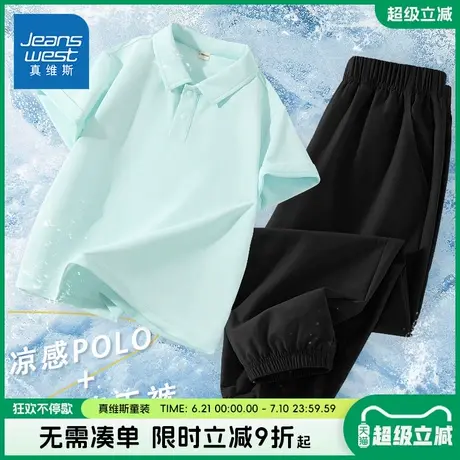 真维斯童装男童夏款套装男孩冰丝凉感polo衫儿童薄款速干短袖t恤商品大图