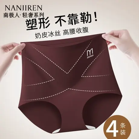 南极人高腰内裤女士2025年新款提臀收腹无痕塑形运动瑜伽三角裤女商品大图