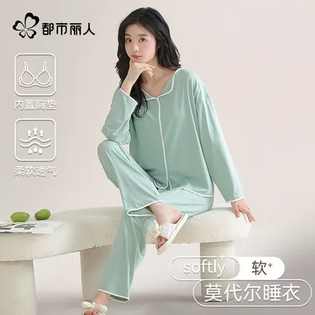 都市丽人睡衣女2025新款莫代尔冰丝带胸垫四季款大码家居服套装商品大图