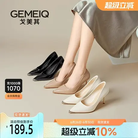 戈美其商场同款尖头裸色高跟鞋女细跟2025新款配裙子不累脚通勤鞋图片