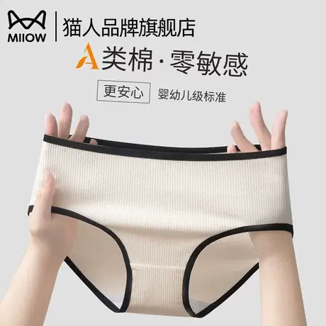 猫人纯棉内裤女7A抑菌纯棉裆透气无痕高弹不夹臀撞色少女三角裤商品大图