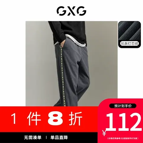 GXG男装[新尚]灯芯绒休闲宽松通勤休闲裤秋季长裤 秋季新品图片