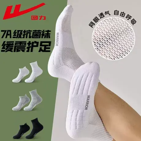 回力袜子男款纯色新疆棉中筒袜毛巾底夏季抗菌防臭白色运动长筒袜图片
