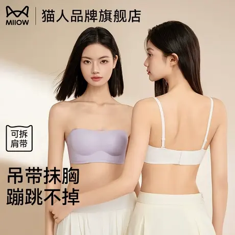 猫人无肩带女士内衣防滑小胸聚拢收副乳隐形无痕美背抹胸25新款D图片