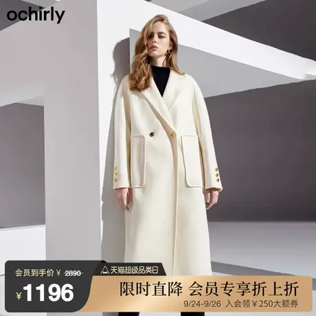 黑标系列 欧时力新款冬装驳领长款纯羊毛呢通勤大衣女1NH4345120图片