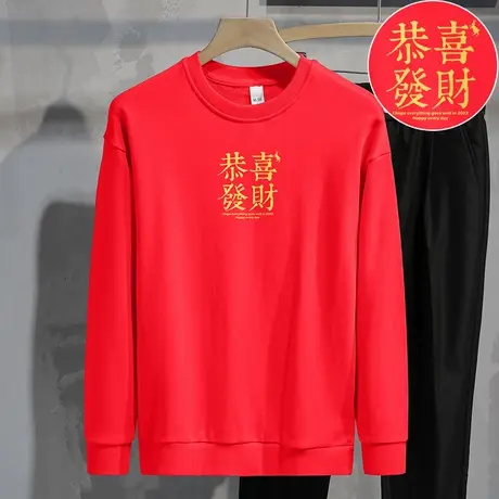 重磅纯棉男士卫衣中国红色兔年本命年摇粒绒加绒圆领长袖新年衣服商品大图