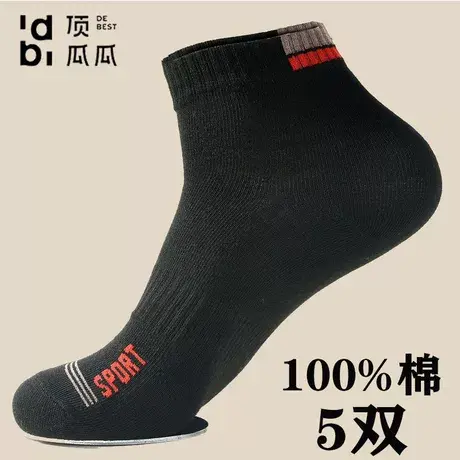 顶瓜瓜袜子男纯棉商务篮球中筒袜子四季款短筒透气吸汗防臭运动袜商品大图