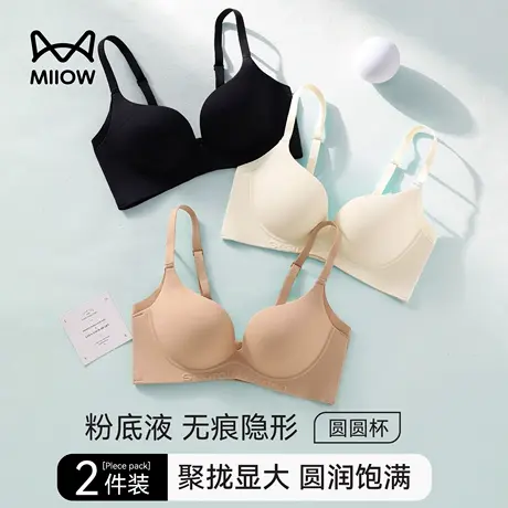 猫人粉底液无痕内衣女小胸聚拢显大收副乳防下垂无钢圈美背文胸罩商品大图