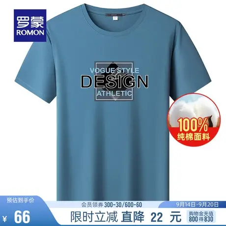 【纯棉】罗蒙男士简约圆领短袖T恤2023夏季薄款时尚潮流印花上衣图片