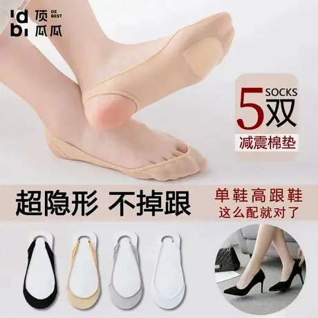 顶瓜瓜冰丝船袜女防滑不掉跟浅口脚底袜薄款隐形袜半掌百搭夏袜子商品大图