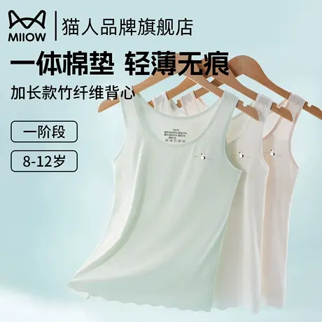猫人少女发育期初中生纯棉长款背心女童内衣中学生无痕夏季背心商品大图