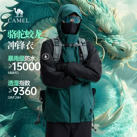 骆驼蛟龙冲锋衣男女款2025秋季新款户外防水工装夹克情侣外套商品大图