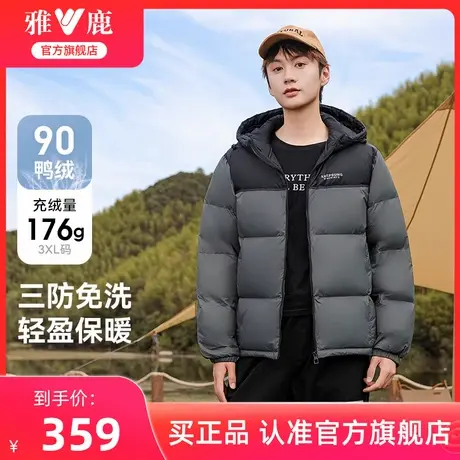 【三防】雅鹿羽绒服男冬季加厚24冬季新款拼接撞色面包服保暖外套商品大图