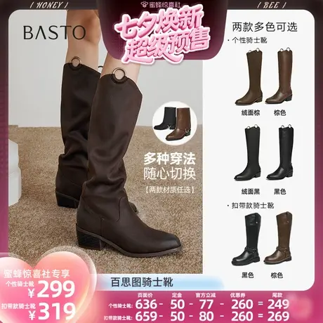 【七夕超级预售】百思图高筒显瘦两穿骑士靴女E4151DG4Z商品大图