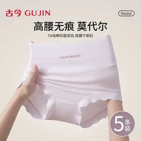 古今大码女士内裤纯棉抗菌裆2025新款莫代尔内裤性感无痕三角短裤图片