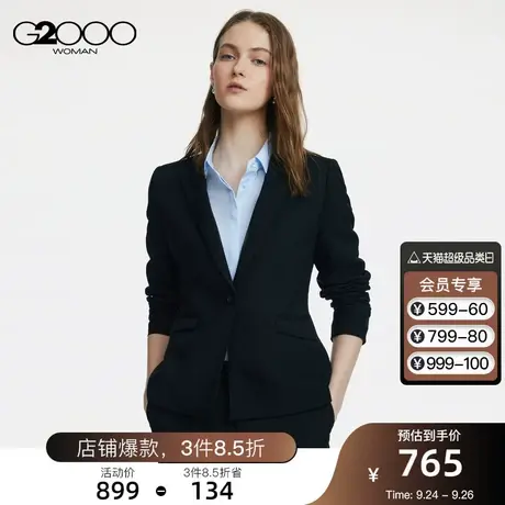 G2000女装2023年秋冬商场新款修身剪裁防紫外线商务西装正装图片