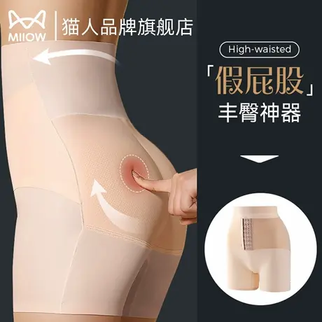 猫人翘臀裤女平角裤打底假屁股提臀内裤带插垫纱蜜桃臀丰臀塑身裤商品大图