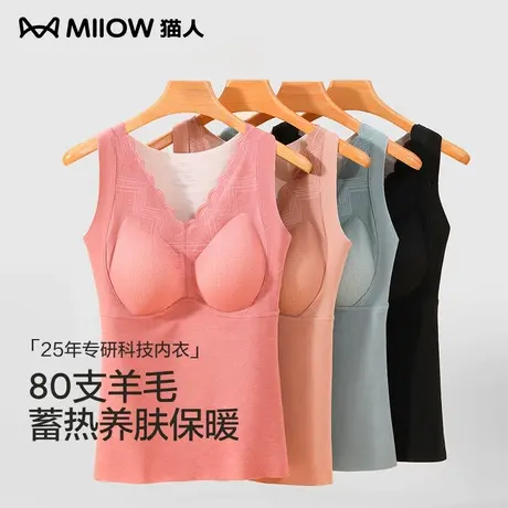猫人保暖内衣女冬季羽绒蚕丝发热打底衣中老年上托免穿背心式文胸图片