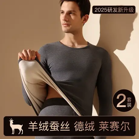 恒源祥男士保暖内衣套装德绒发热圆领加绒加厚秋衣秋裤套装2025新图片