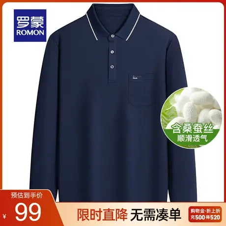 【断码清仓】 罗蒙含桑蚕丝长袖POLO衫男春季休闲T恤中老年爸爸装图片
