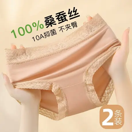梦芭蒂10A抑菌100%桑蚕丝内裆亲肤莫代尔中腰内裤女不夹臀三角裤商品大图