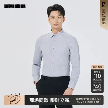【商场同款】利郎官方 长袖衬衫男士2025秋季条纹衬衣25QZC1221Y商品大图