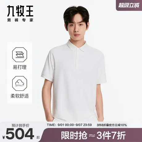 九牧王男装2024春夏柔软舒适挺阔有型商务户外易打理翻领短袖T恤商品大图