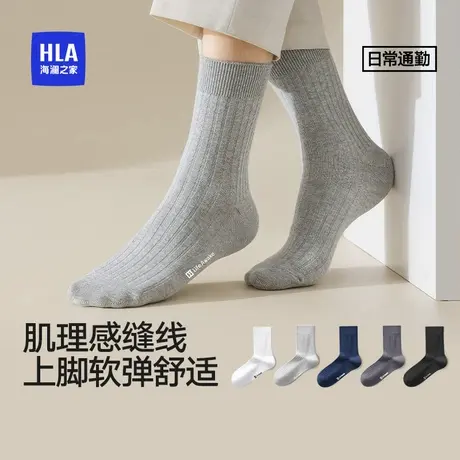 海澜之家男士纯棉中筒袜2025夏季新款日常通勤透气休闲百搭袜子男商品大图