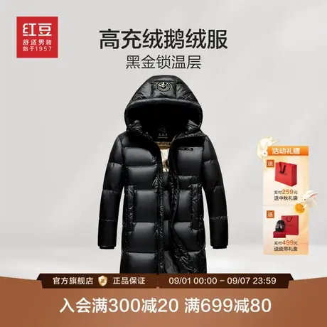【鹅绒】红豆男士羽绒服25冬季加厚耐脏防风防寒时尚中长款外套男商品大图