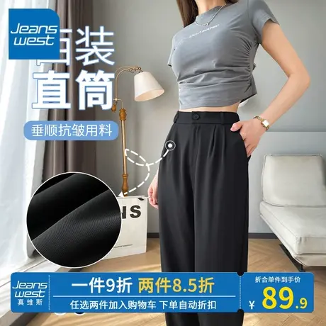 KV真维斯黑色直筒阔腿裤女2023新款夏日超薄款垂感不褶皱西装裤子商品大图